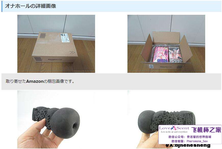 日本魔眼Magic Eyes魔幻飞机杯自慰名器测评