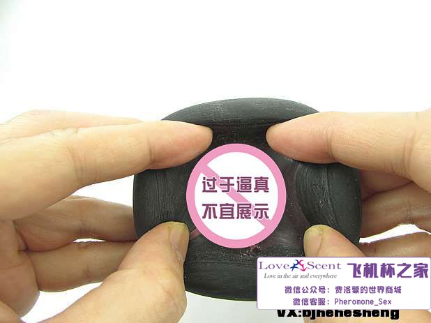 日本魔眼Magic Eyes魔幻飞机杯自慰名器测评