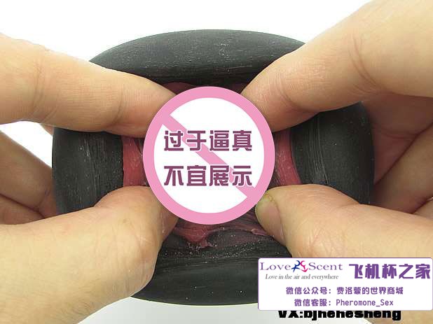 日本魔眼Magic Eyes魔幻飞机杯自慰名器测评