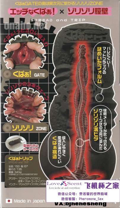 日本魔眼Magic Eyes魔幻飞机杯自慰名器测评