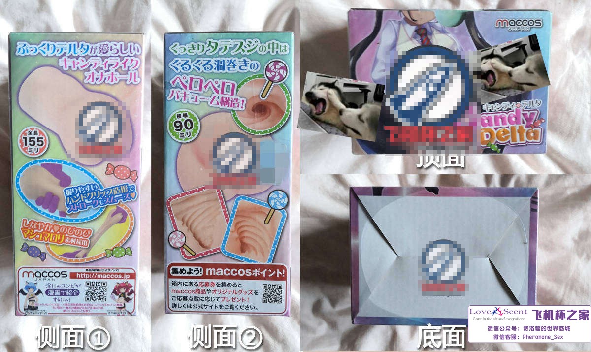 日本MACCOS动漫自慰名器糖果萌妹男用飞机杯（中高刺激）评测 – ¥100-200区间 – 5星推荐