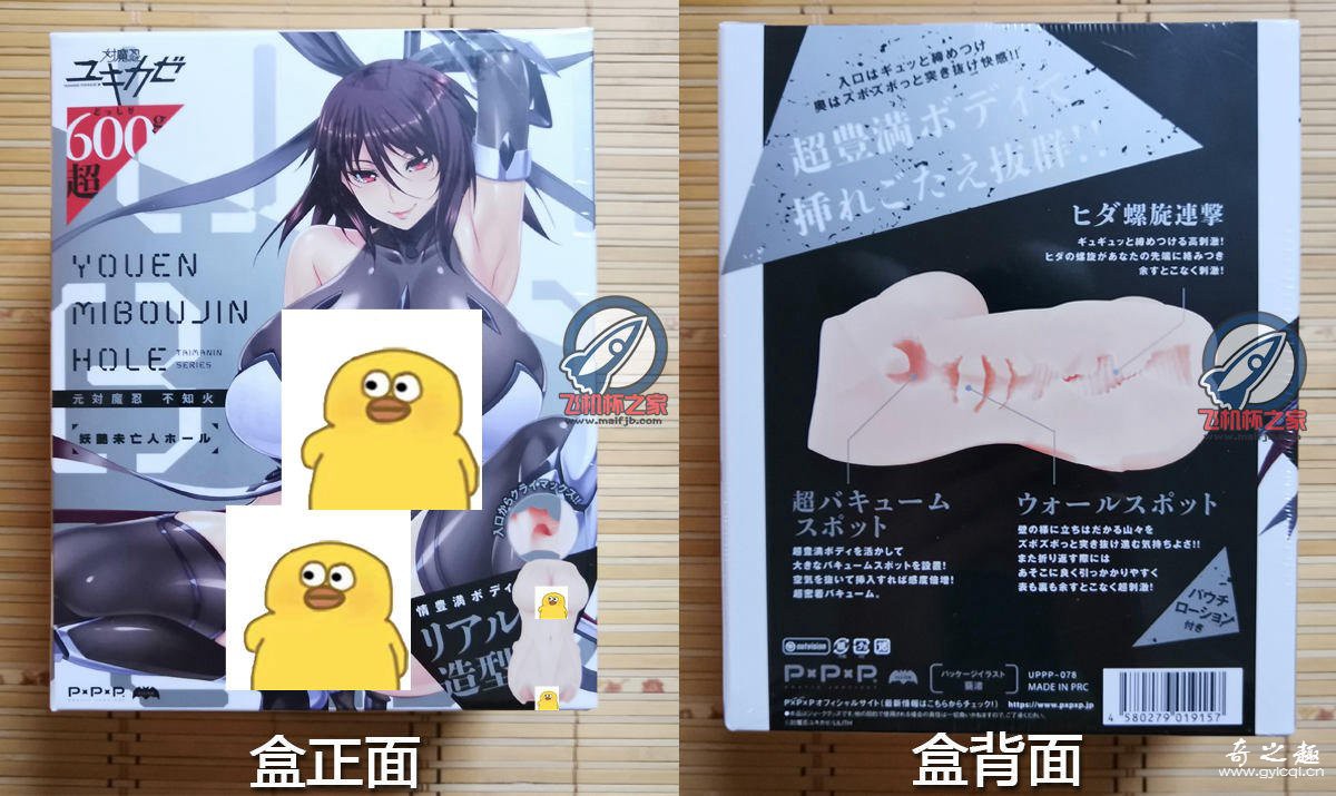 “雪风、不知火，我全都要！”— EXE对魔忍 水城不知火（中刺激）评测 – ¥200-400区间 – 3星半推荐