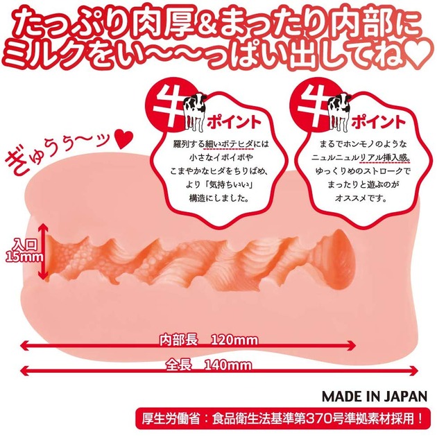 牛娘（CowGirl）|牛娘带来的如同牛大肠般的插入感