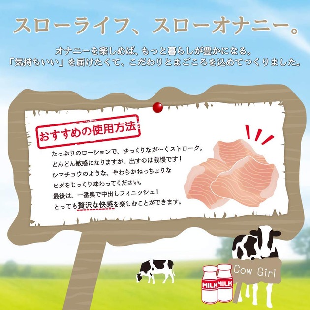 牛娘（CowGirl）|牛娘带来的如同牛大肠般的插入感