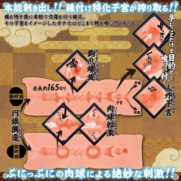 猫又娘已经跨过了可以被称为醇厚享受系或者低刺激系的那条线