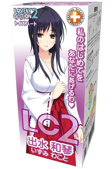 LOVELY×CATION2出水和琴｜对子哈特和黄游联动还真是稀奇②