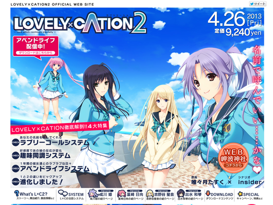 LOVELY×CATION2成川姫｜对子哈特和黄游联动还真是稀奇