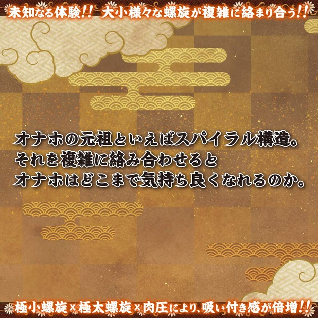 机车娘|明确地回答了“把螺旋构造复杂地组合起来会有什么样的结果”