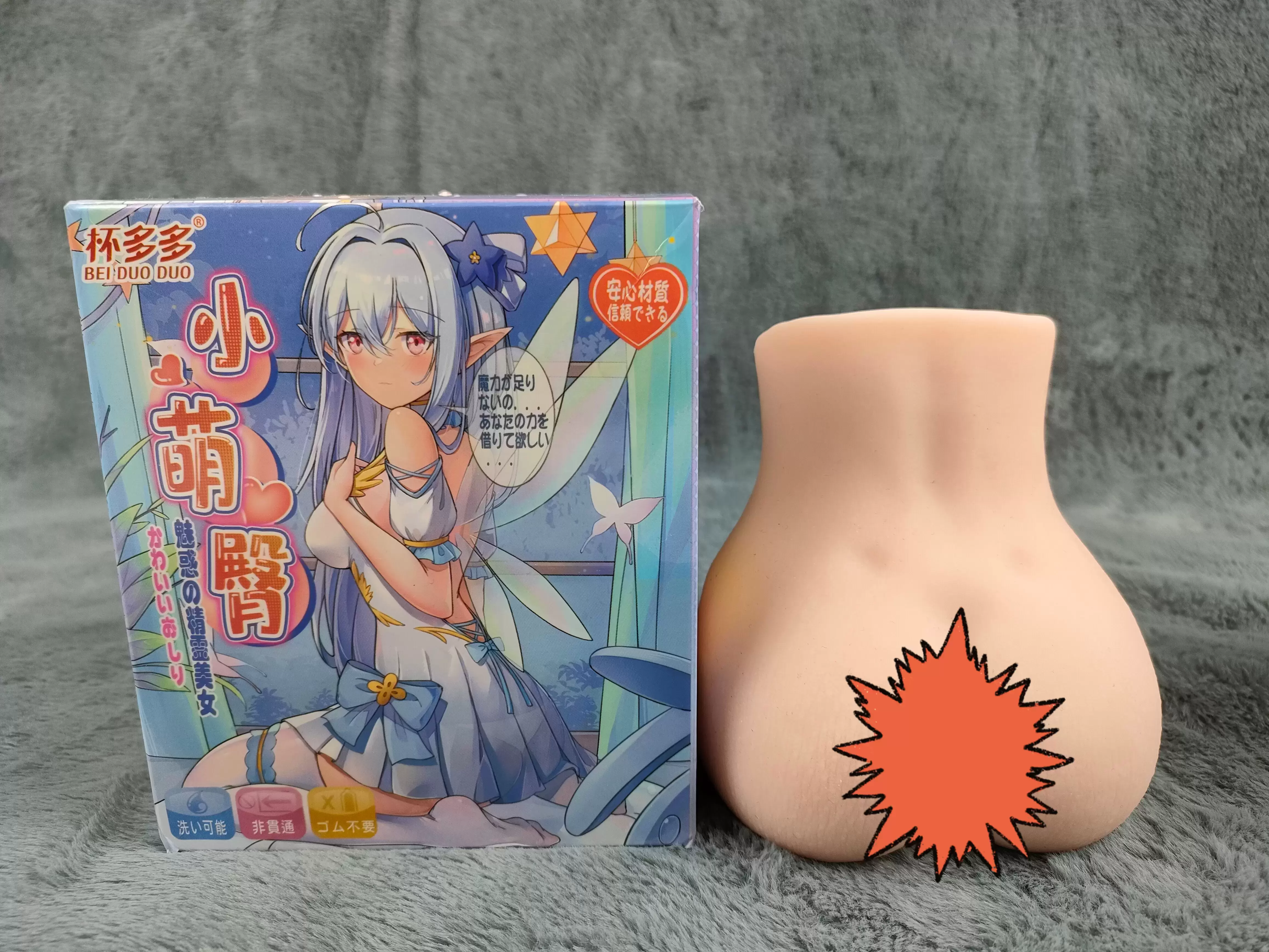 好看又好玩的超小臀-杯多多小萌臀飞机杯名器测评