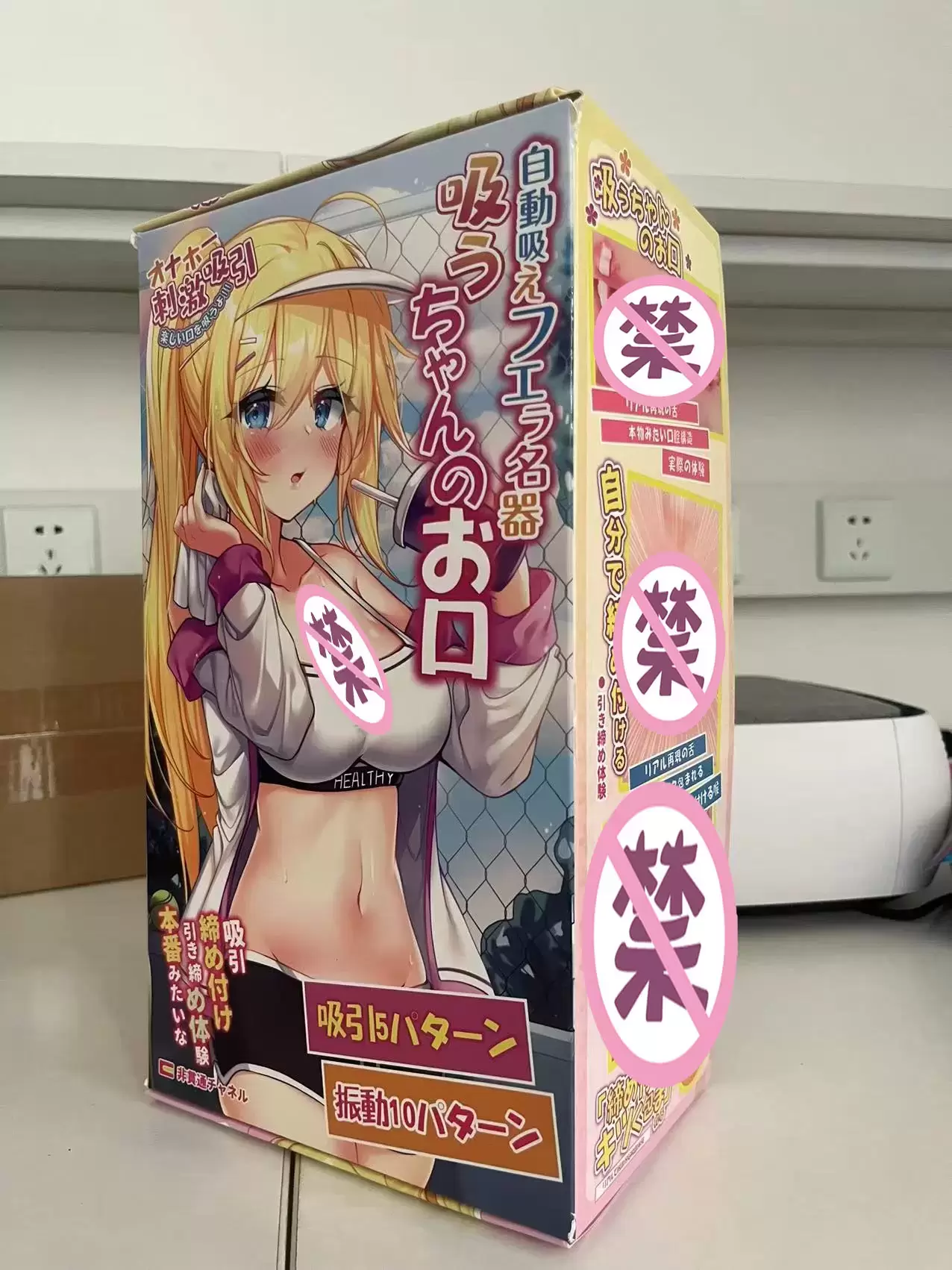 让人眼前一亮的电动口杯-YUU吸吸口电动飞机杯名器测评