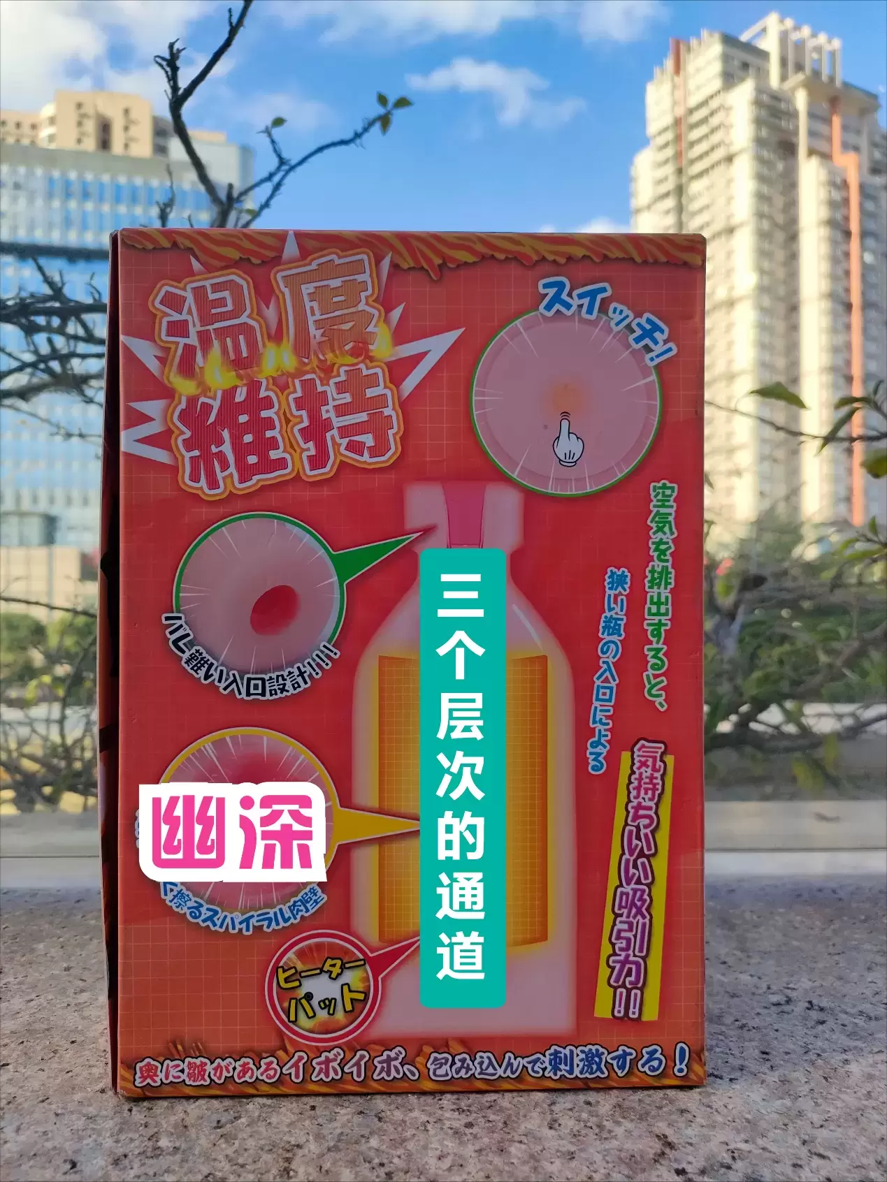 首款自加热进阶奶瓶-YUU热感奶瓶飞机杯名器评测