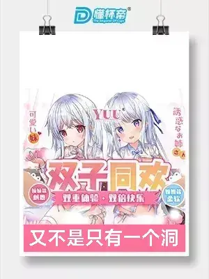 Onaho小馒腰名器双穴倒模飞机杯评测