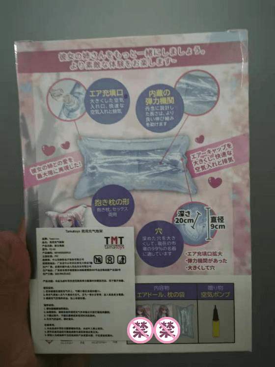 YUU软萌酱飞机杯名器评测 – 所以就是超级超级软