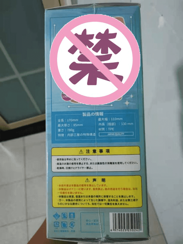 YUU软萌酱飞机杯名器评测 – 所以就是超级超级软