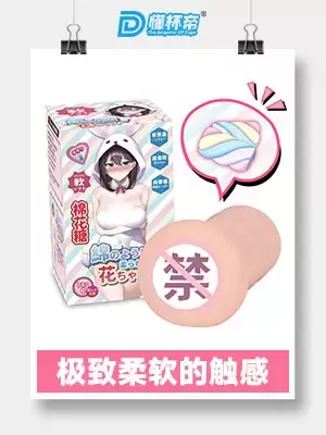 南方佳人佳佳真实之臀真人倒模飞机杯评测 – 代表着开心代表着快乐