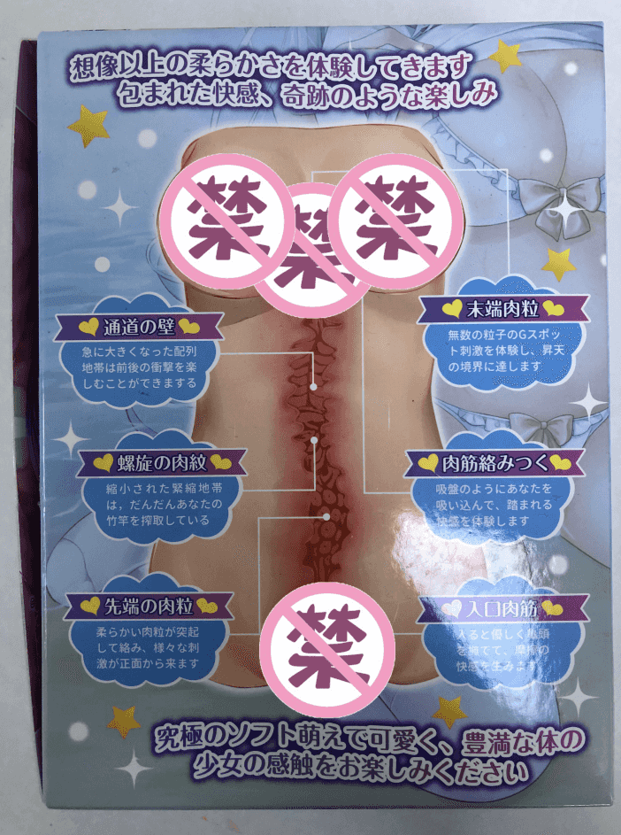 YUU软萌酱飞机杯名器评测 – 果冻般Q弹,前所未有的体验