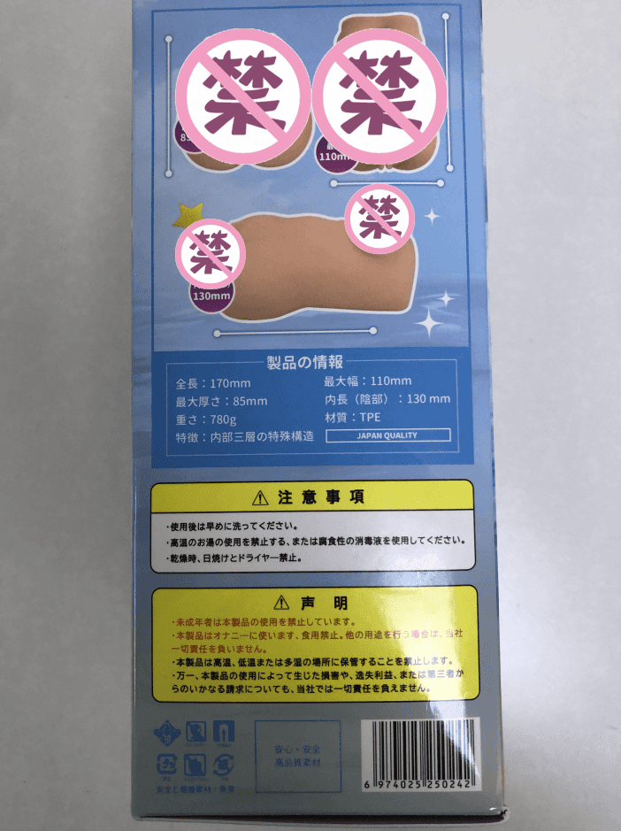 YUU软萌酱飞机杯名器评测 – 果冻般Q弹,前所未有的体验