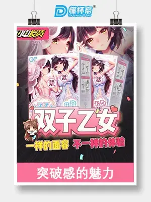 Mitsutsubo蜜壶放课生系列之美纪飞机杯名器评测