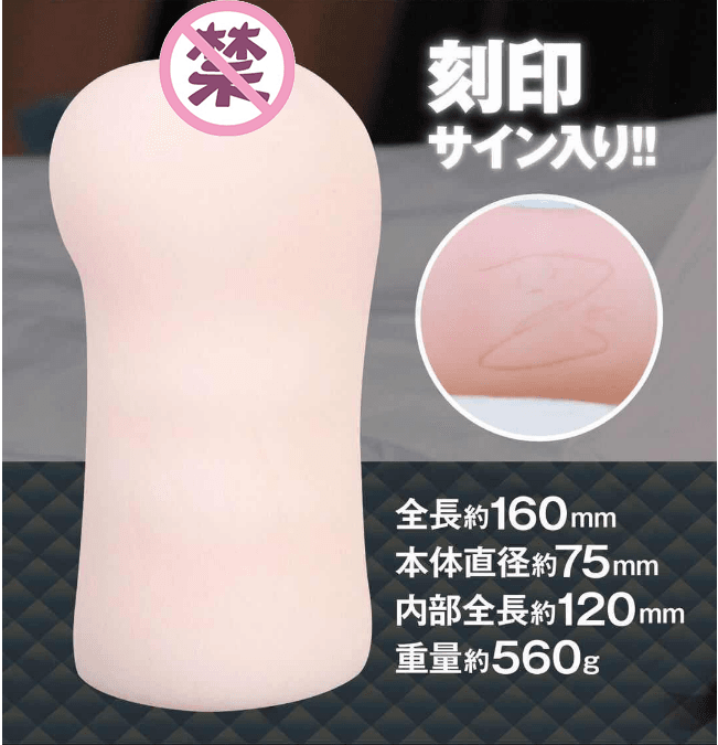 Papakey明里紬名器飞机杯测评 – 婴儿肌肤般触感