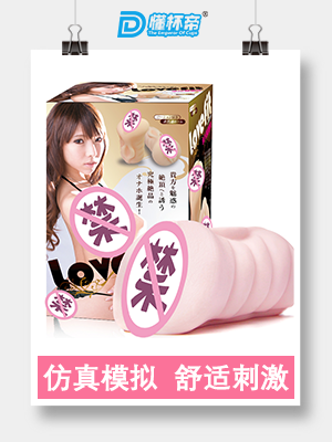 Papakey明里紬名器飞机杯测评 – 婴儿肌肤般触感