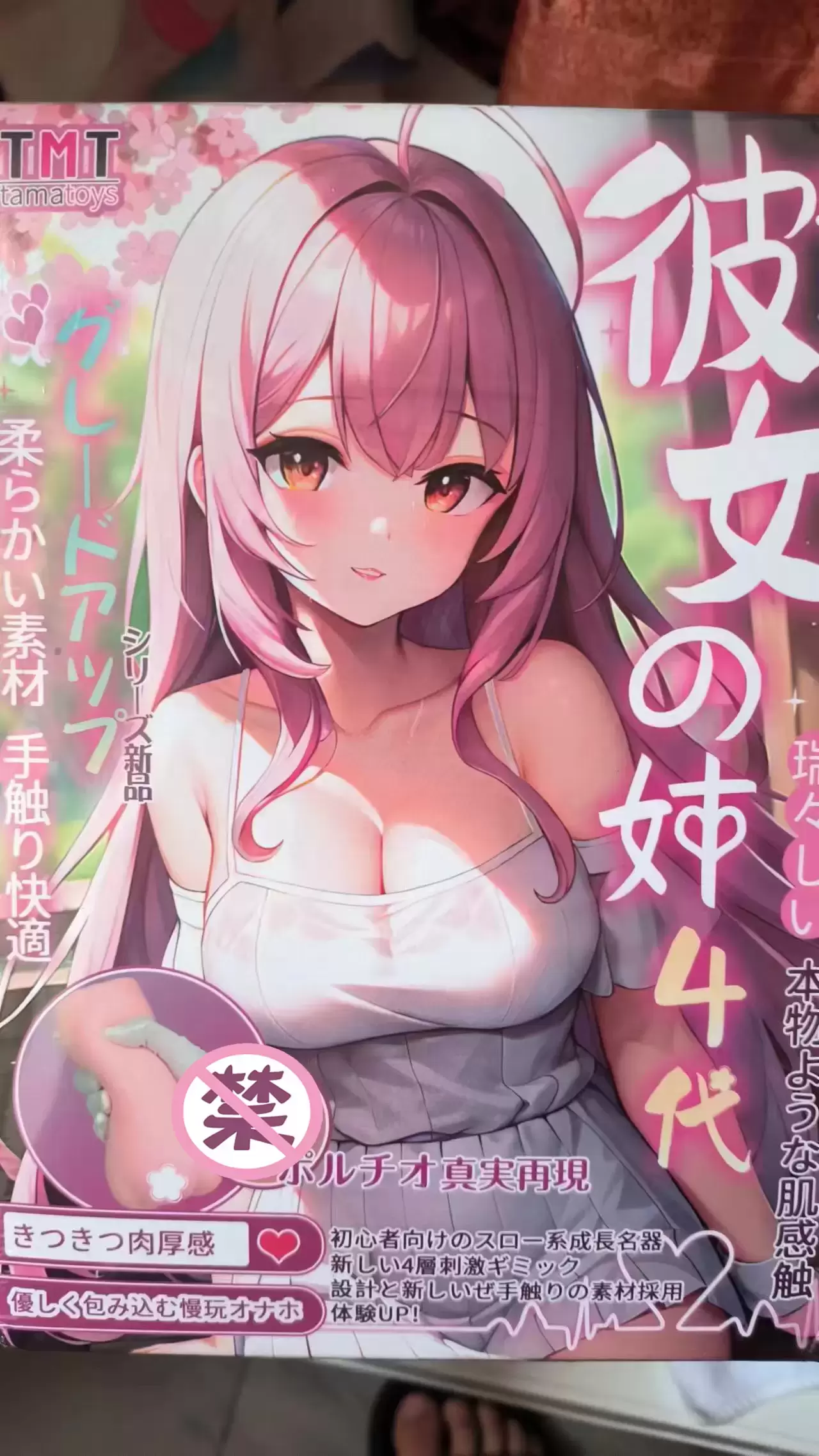 深田詠美美腔系列飞机杯评测 – 真实还原实际体验