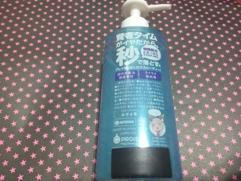 懒人的福音《超便利免洗润滑液GPROJECT×PEPE》