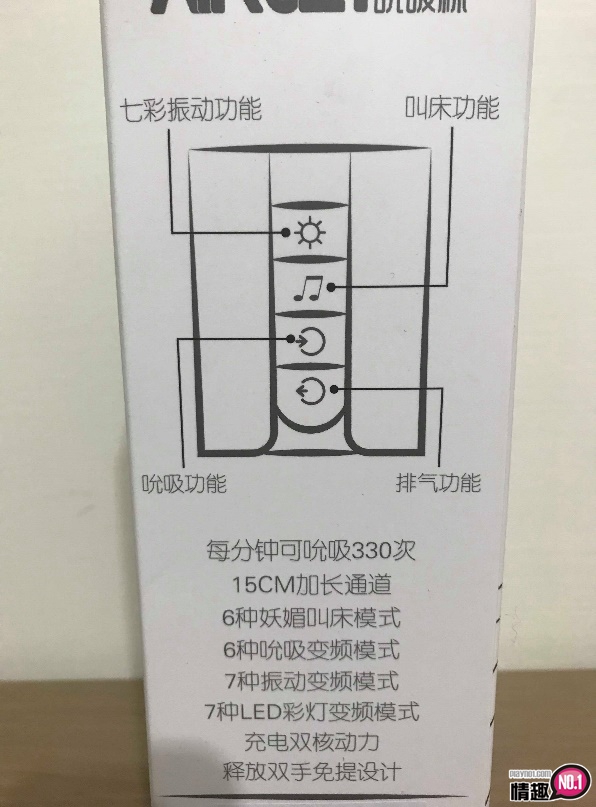 把你的小精虫吸出来!!![吮吸杯感应发热版AIRJET]