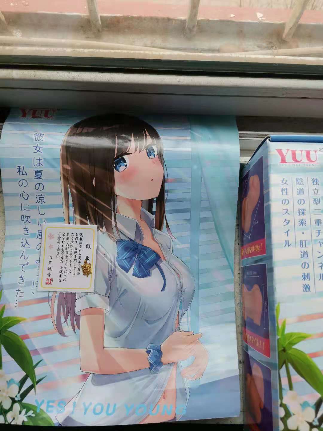 YUU极上双穴飞机杯名器外观数据评测 – 双重较量