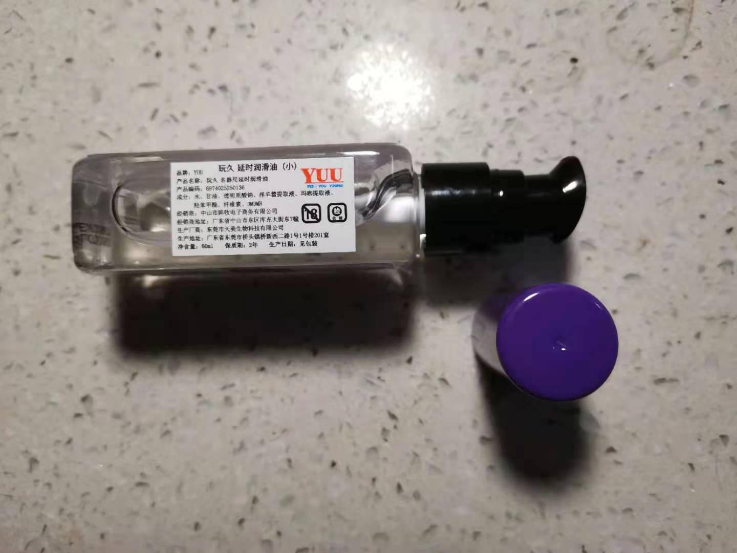 YUU玩久延时润滑油 – 真实体验评测