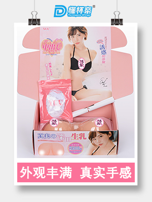 Npg003ys 二代目葵司飞机杯名器评测 – 新瓶装老酒