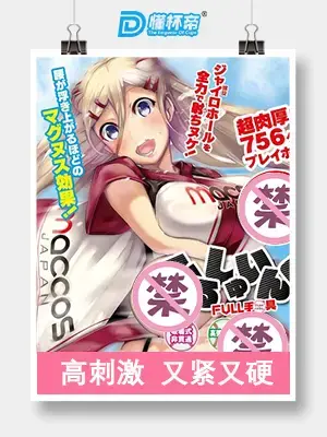 MitsuTsubo蜜壶处女宫新娘花嫁飞机杯名器评测