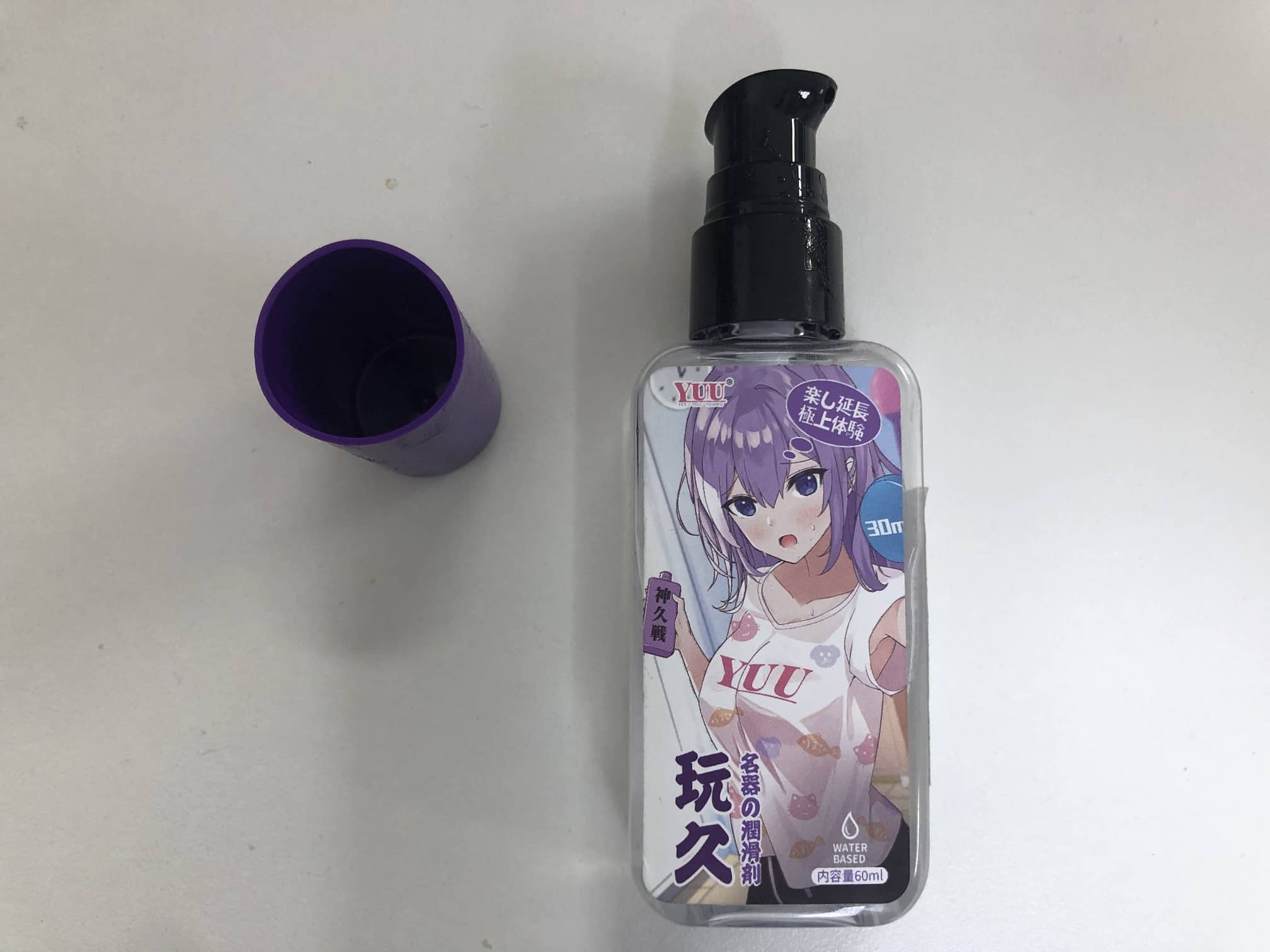 YUU新款玩久润滑油评测,你能坚持多久?