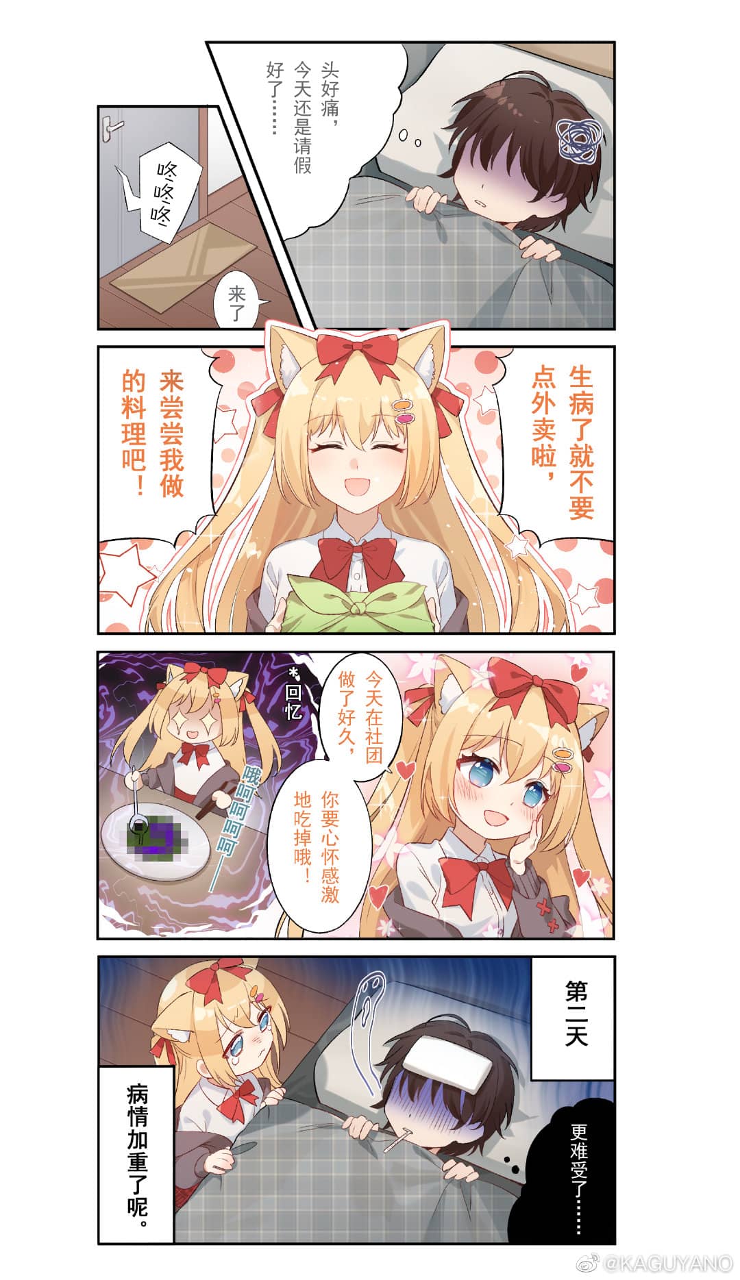 国产kaguyano千岛酱飞机杯名器评测 – 还有COS福利