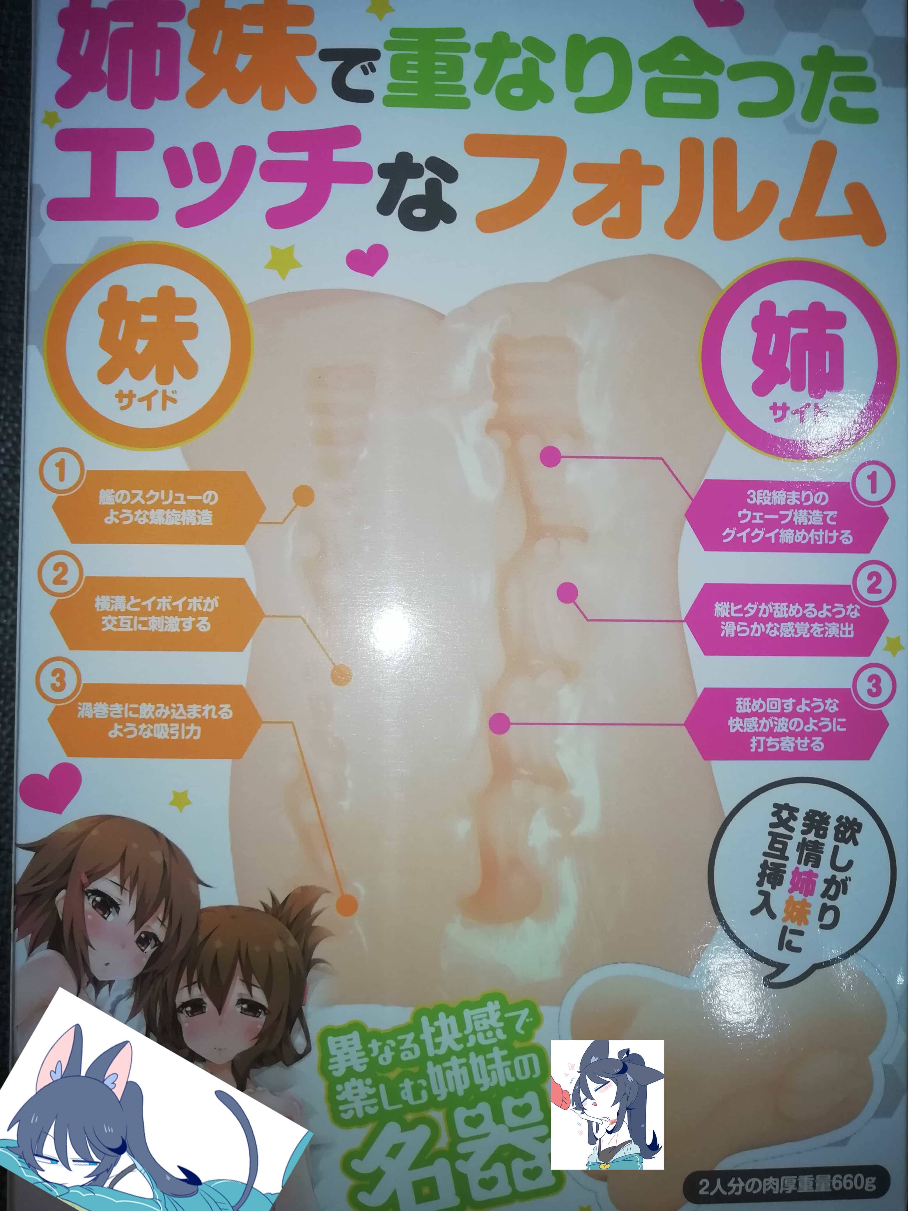 停产的绝版飞机杯名器评测~与舰娘姐妹的three P游戏TMT-878 姉妹発育チュ评测