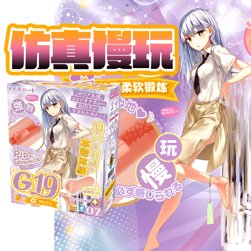 对子哈特 工口姐姐二代飞机杯名器评测 – 大姐姐的深夜诱惑