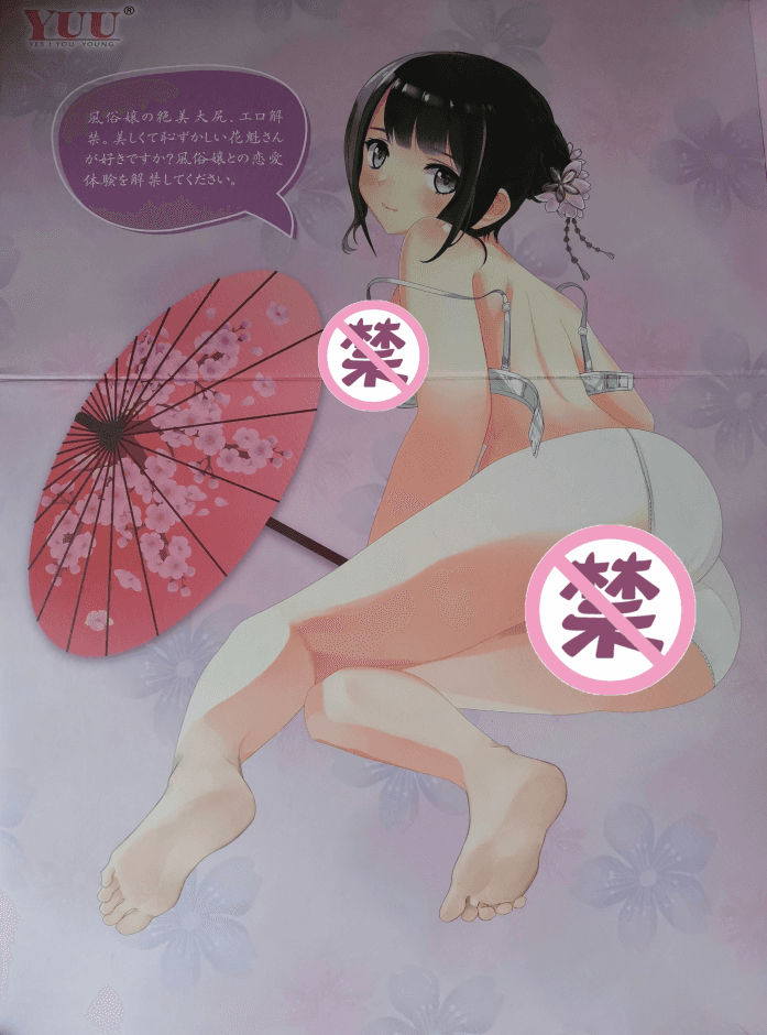 YUU宫花真实之尻真人倒模飞机杯名器评测 – 风俗娘评鉴指南