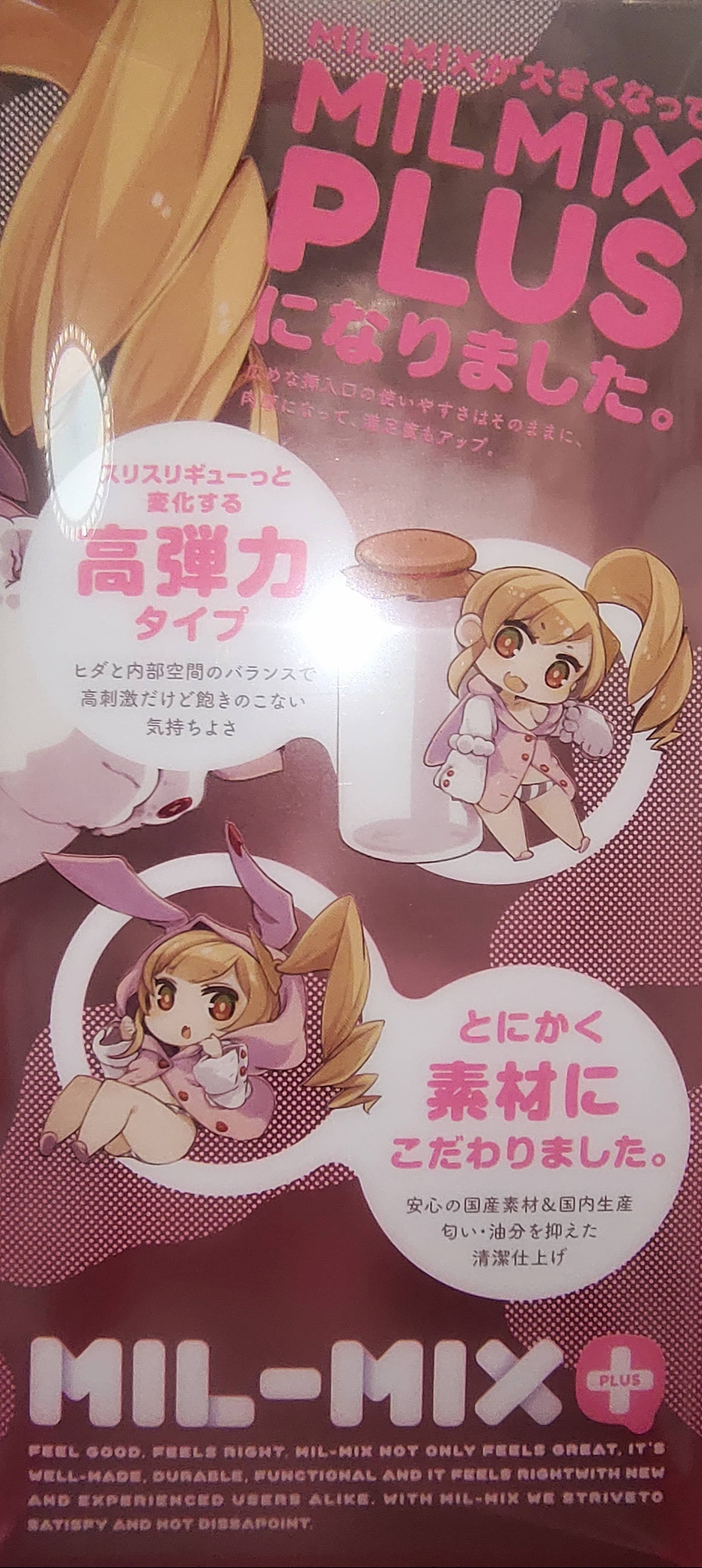 奶瓶萌妹二代 – 刺激款飞机杯名器评测(火车站故事)