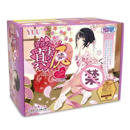 YUU宫花真实之尻飞机杯超长详文评测 – 新品日本风俗娘系列