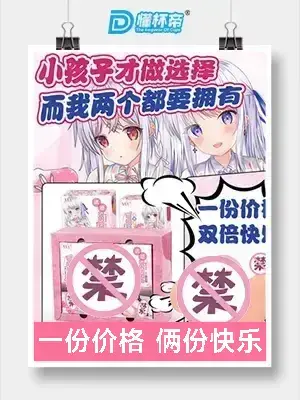 Onaho及笄小馒腰飞机杯评测 – 有待改进软萌塌塌