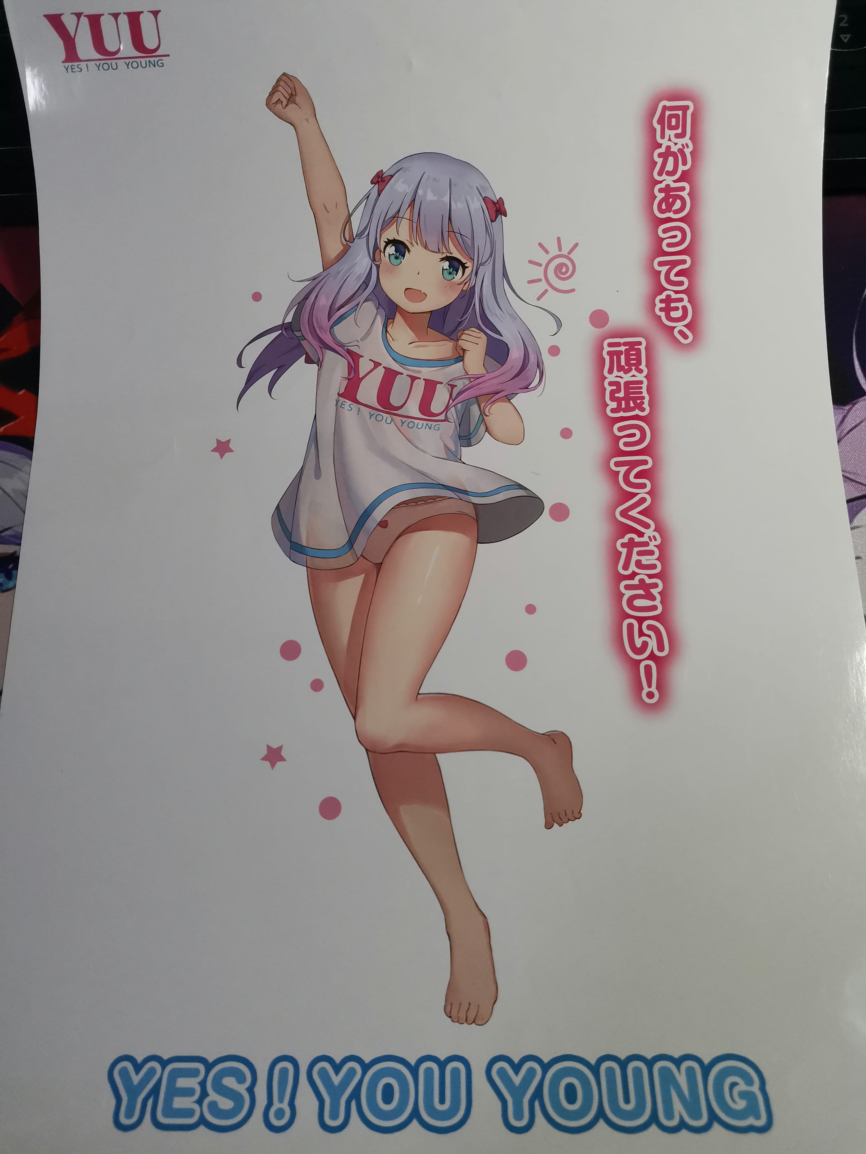 YUU元气虎牙妹妹飞机杯评测 – 突破刺激的边界线