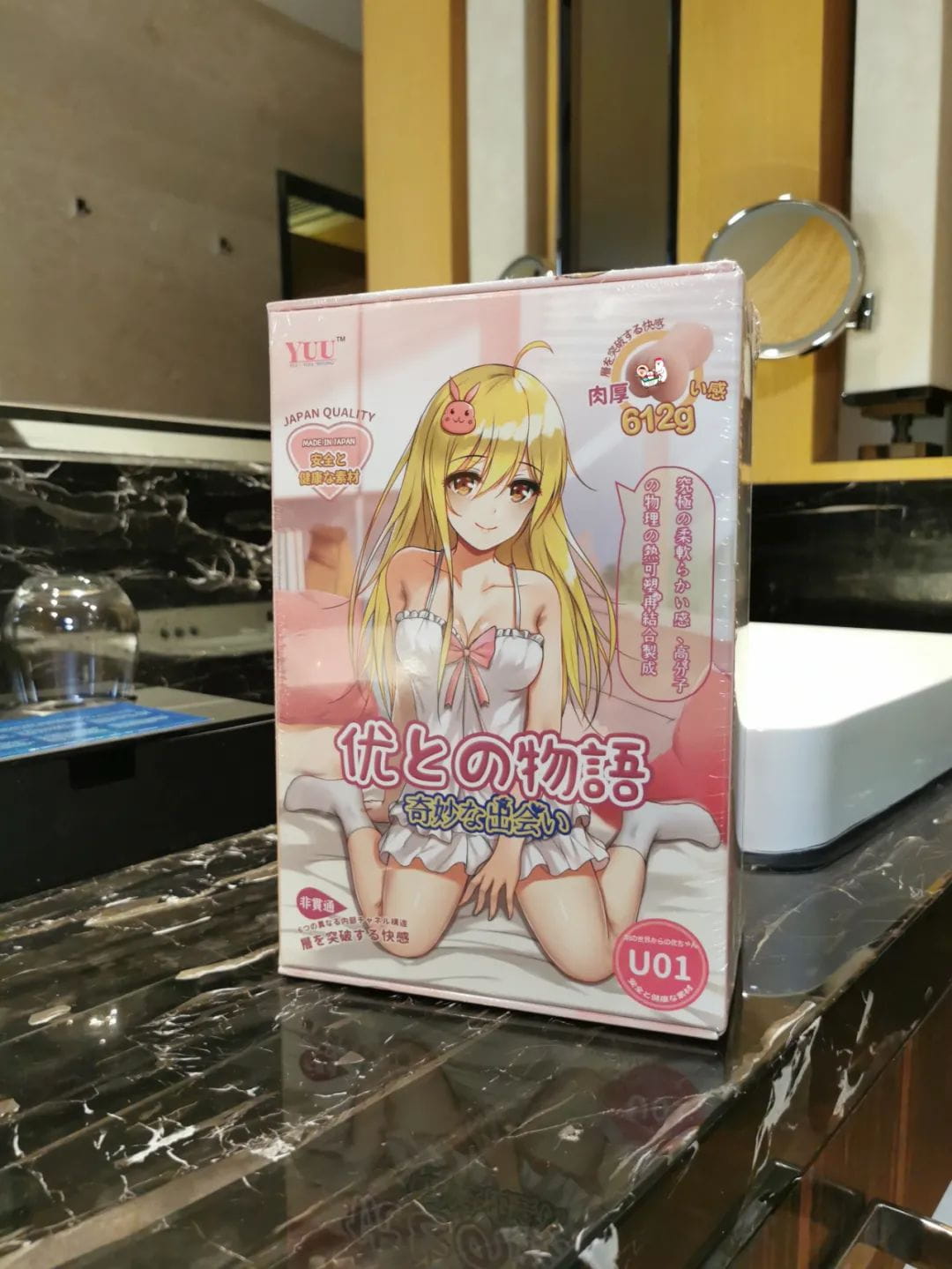 在五星级希尔顿的行政套房里玩YUU的“小优物语”是怎么样的感受？