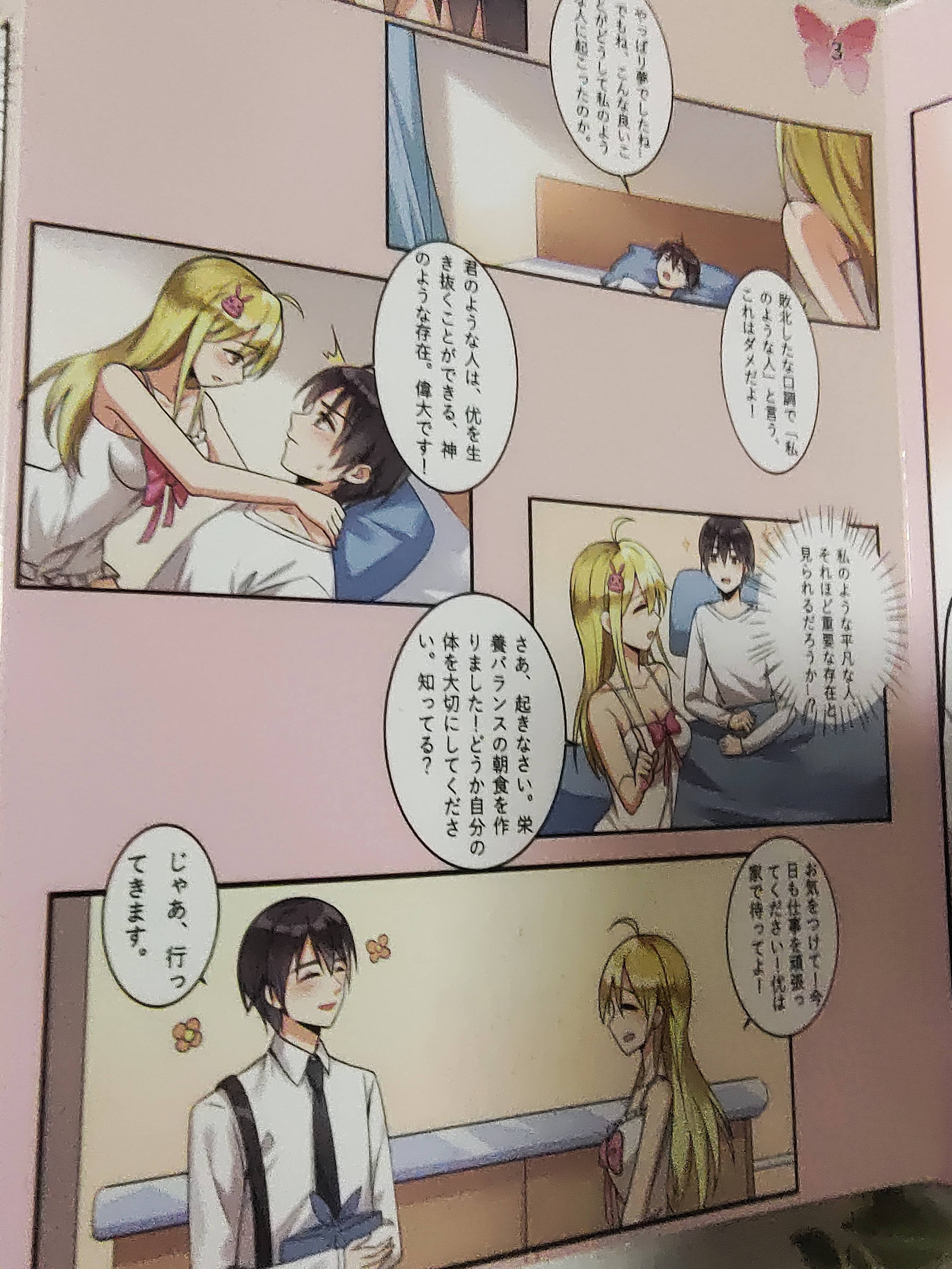 YUU小优物语飞机杯测评 – 集慢玩与刺激为一体的大成之作