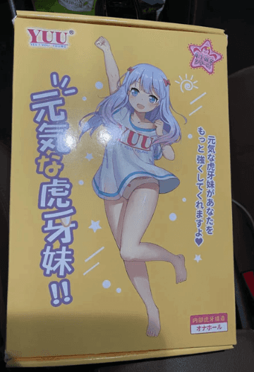 YUU虎牙妹妹飞机杯评测 – 体验Z宫内有牙齿的杯子,是一种什么体验?