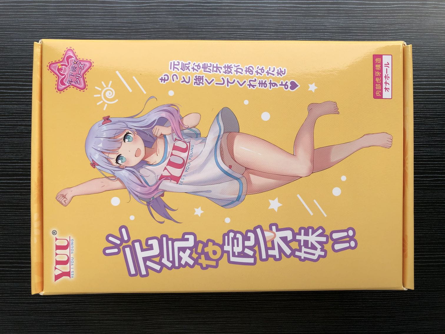 YUU虎牙妹妹飞机杯 – 4000字长文详细评测