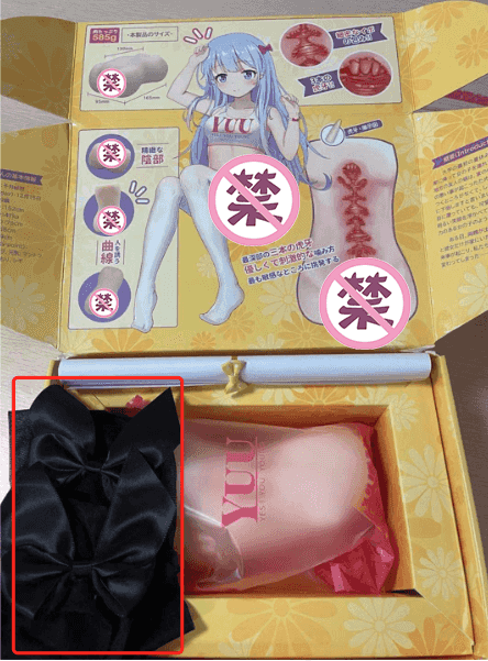 YUU虎牙妹妹飞机杯评测 – 不到长城非好汉，不冲“虎牙”是软蛋？