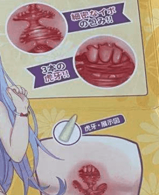 YUU虎牙妹妹飞机杯评测 – 不到长城非好汉，不冲“虎牙”是软蛋？