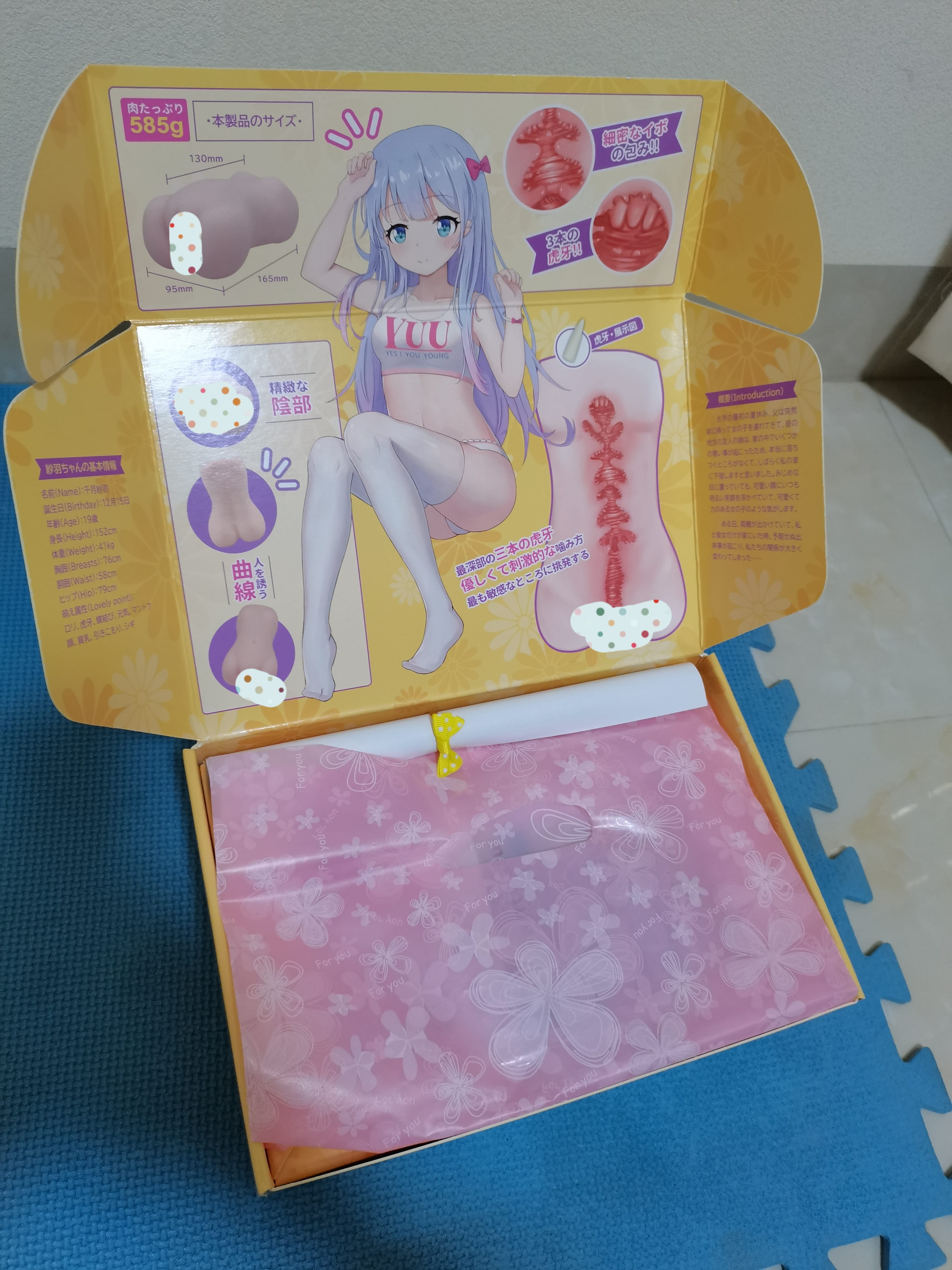 YUU虎牙妹妹飞机杯名器评测 – 故事向体验分享