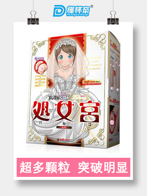 对子哈特发育测定飞机杯名器评测 – 屁股不大，够刺激