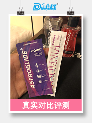 你真的会用润滑液吗？ | 3元到100元，5款润滑油测评大揭秘