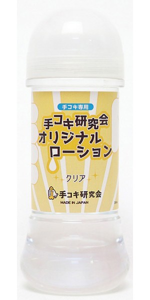 [打手枪研究会原创润滑液]。男人新福音?!